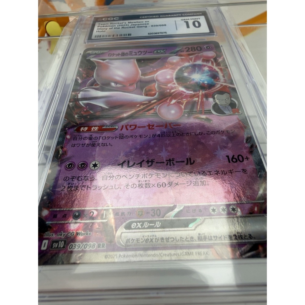 Team Rocket's Mewtwo ex Pokémon (2025) Japanese Glory of the Rocket Gang - Holo - Picture 4 of 5